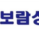보람상조개발(주)