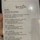 김수언스시 | 광명 소하동 초밥 맛집 김수언스시 C세트 후기