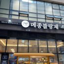 부천 베이커리 맛집 메종블랑제 2호점 (부천시청점) 내돈내산 후기