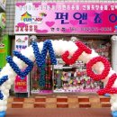 펀앤죠이 이미지