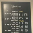 조은매운탕