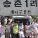 송촌1리 이미지