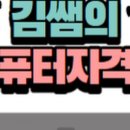 쉽게 배우는 한컴오피스 2020 한글 | [자격증 독학] ITQ 아래한글/한글엑셀/한글파워포인트 독학 취득 꿀팁(2주컷, 교재X)