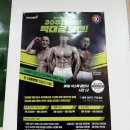 아이러브바디점핑다이어트 | 양산 신나는 운동 지루하지 않고 재미있는 아이러브바디 점핑다이어트