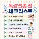 부산보건진료소 | 💉 14세도 무료! 2026 독감 무료접종 9월 21일 시작｜어린이·임신부·65세 이상 날짜·병원 총정리
