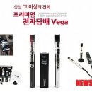 착한전자담배