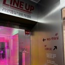 꿈꾸는다빈치미술피아노학원 | 강남 보컬학원 라인업뮤직아카데미 원데이클래스 추천 후기
