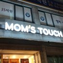 맘스터치 대방역점