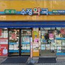 양천동물약국 이미지