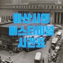마산시외버스 터미널 이미지