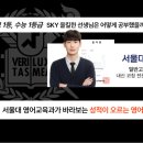 아주특별한영어학원