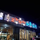 고기작사 해물작곡 | 벌교맛집 고기작사해물작곡, 가성비와 친절한 서비스로 고기와 해물을 함께!