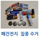 주안4동 행정복지센터 | 광주 폐건전지 집중수거기간 첨단1동 행정복지센터 이용 후기