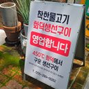 착한물고기 | 창원 가로수길 맛집, 착한물고기 창원점 다녀 온 후기
