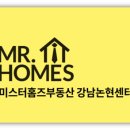 미스터홈즈부동산중개강남논현센터 이미지