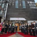 3.15의거발원지기념관 이미지