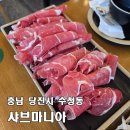 하리마우숯불닭갈비 | [샤브마니아 당진시청점] 점심 특선 13,900원 소고기 샤브샤브, 가성비 최고였던 점심 맛집