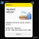 [상하이 비행기 for 상해출장] 대한항공 KE893 탑승기💺 푸동공항 무비자 입국✈️지하철 쉬자후이역 이용기...