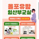 캠페이너스 | 대구 산모교실 | 올포유맘 임산부교실 일정 및 프로그램 총정리