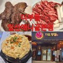 애니골길 | 경기 더부들 일산애니골본점 꽃갈비살 후기 애니골길 일산고깃집