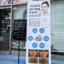 J스킨케어&속눈썹