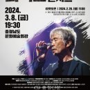 최백호 콘서트 이미지