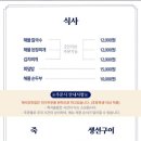 채석강맛집