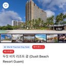 6-232 TS | < 2025. 10. 18-22 > 3박5일 괌여행 준비단계 🇬🇺