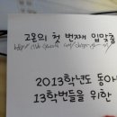 파리바게뜨 부민점 | 2013학년도 입학사정관전형 예비입학생 학점인정 프로그램 새내기 레벨업 후기