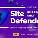 클라우드시큐리티(주) 이미지