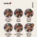 완미족발송천점