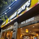 이바돔감자탕 효창점 이미지