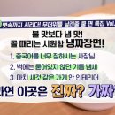 북경건강원