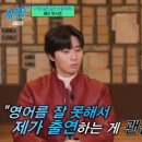 [종편] 박서준이 전한 할리우드 입성기 &#34;&#39;더 마블스&#39; 감독에 영어 못한다 고백했더니..&#34; (&#39;유퀴즈&#39;) 이미지