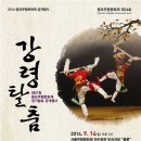 강령탈춤 이미지