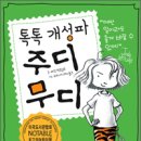 무디무디 이미지