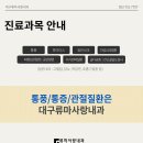 류마사랑내과의원 이미지