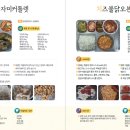 (주찬)가자미커틀렛, 치즈불닭오븐구이 이미지