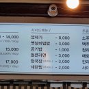오연탄주먹고기 이미지