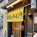 구워야족가흥점 | 일본 벳푸 야키니쿠 맛집 大衆焼肉 もっちゃん 내돈내산 솔직후기