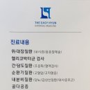 현내과의원 이미지