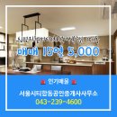 합동공인중개사사무소 | 복대동 매매 15억 5,000 - 서울시티합동공인중개사사무소