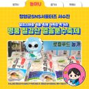 설명절 청양농협 하나로마트 장보기