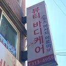 경희아로마