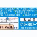 구로 오류동 고시원 동진고시원 넓고 조용한 생활환경 제공
