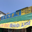 옹달샘시장 | 젓가락이 안 보이시네" 부여 옹달샘분식, 부모님 극찬하게 만든 부여 시장 숨은 맛집 (롯데리조트부여...