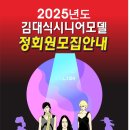 모델워킹건강교실 이미지