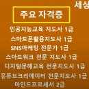 스마트폰완전초보 이미지