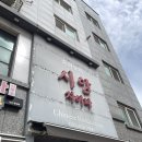 의왕중학교 | 의왕맛집 부모님도 극찬한 짬뽕짜장면 찐맛집 시앙차이나 의왕역맛집