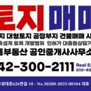 유성터미널공인중개사사무소 이미지